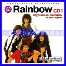 【特別提供】RAINBOW CD1+CD2 大全巻 MP3[DL版] 2枚組CD⊿_画像1