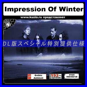 【特別提供】IMPRESSIONS OF WINTER 大全巻 MP3[DL版] 1枚組CD◇