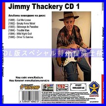 【特別提供】JIMMY THACKERY CD1+CD2 大全巻 MP3[DL版] 2枚組CD⊿_画像2