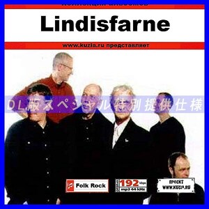 【特別提供】LINDISFARNE 大全巻 MP3[DL版] 1枚組CD◇