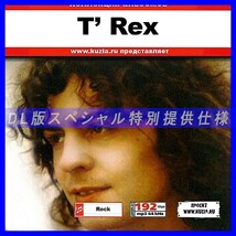 【特別提供】T' REX 大全巻 MP3[DL版] 1枚組CD◇_画像1