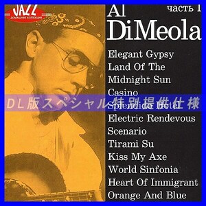 【特別提供】AL DI MEOLA CD1+CD2 大全巻 MP3[DL版] 2枚組CD⊿