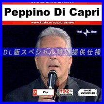 【特別提供】PEPPINO DI CAPRI 大全巻 MP3[DL版] 1枚組CD◇_画像1