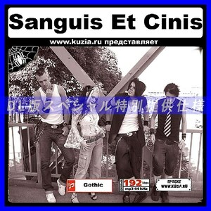 【特別提供】SANGUIS ET CINIS 大全巻 MP3[DL版] 1枚組CD◇