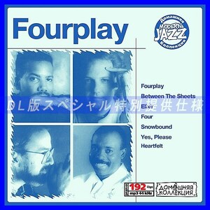 【特別提供】FOURPLAY CD1+CD2 大全巻 MP3[DL版] 2枚組CD⊿