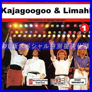 【特別提供】KAJAGOOGOO CD1+CD2 大全巻 MP3[DL版] 2枚組CD￠
