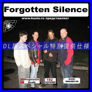 【特別提供】FORGOTTEN SILENCE 大全巻 MP3[DL版] 1枚組CD◇