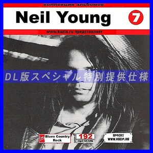 【特別提供】NEIL YOUNG CD 7 大全巻 MP3[DL版] 1枚組CD◇