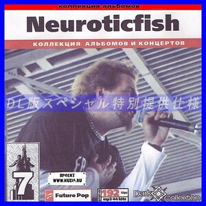 【特別提供】NEUROTICFISH 大全巻 MP3[DL版] 1枚組CD◇