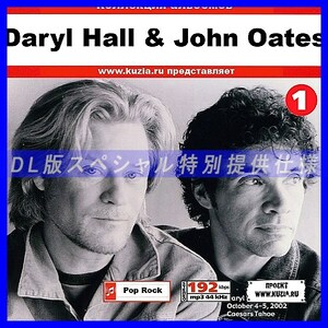 【特別提供】DARYL HALL & JOHN OATES CD1+CD2 大全巻 MP3[DL版] 2枚組CD￠