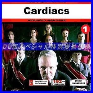 【特別提供】CARDIACS CD1+CD2 大全巻 MP3[DL版] 2枚組CD⊿