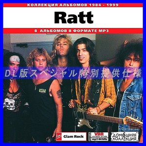 【特別提供】RATT 大全巻 MP3[DL版] 1枚組CD◇