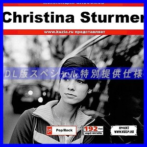 【特別提供】CHRISTINA STURMER 大全巻 MP3[DL版] 1枚組CD◇