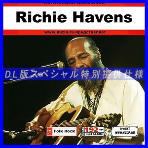 【特別提供】RICHIE HAVENS 大全巻 MP3[DL版] 1枚組CD◇