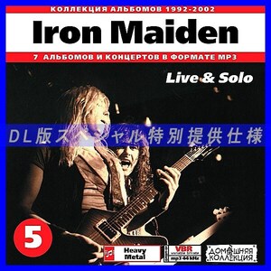 【特別提供】IRON MAIDEN CD5+CD6 大全巻 MP3[DL版] 2枚組CD⊿