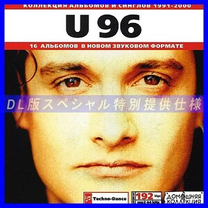 【特別提供】U 96 大全巻 MP3[DL版] 1枚組CD◇