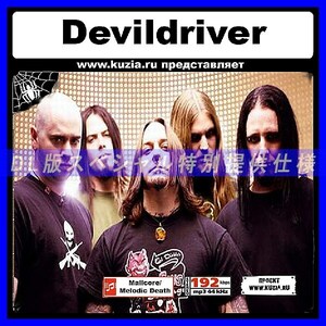 【特別提供】DEVILDRIVER 大全巻 MP3[DL版] 1枚組CD◇