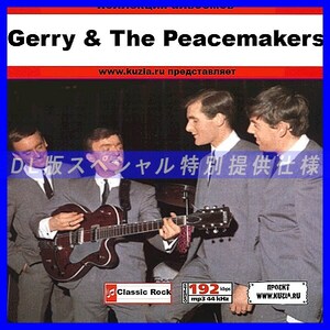 【特別提供】GERRY & THE PEACEMAKERS 大全巻 MP3[DL版] 1枚組CD◇