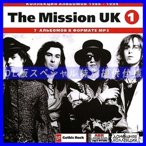 【特別提供】MISSION UK CD1+CD2 大全巻 MP3[DL版] 2枚組CD⊿