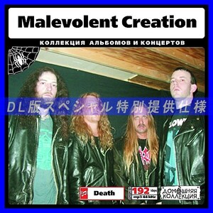 【特別提供】MALEVOLENT CREATION 大全巻 MP3[DL版] 1枚組CD◇