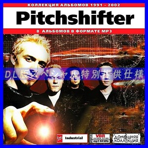 【特別提供】PITCHSHIFTER 大全巻 MP3[DL版] 1枚組CD◇