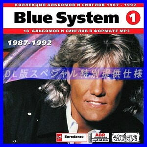 【特別提供】BLUE SYSTEM CD1+CD2 大全巻 MP3[DL版] 2枚組CD⊿