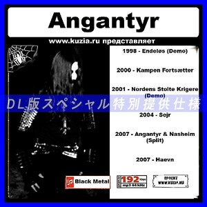 【特別提供】ANGANTYR 大全巻 MP3[DL版] 1枚組CD◇