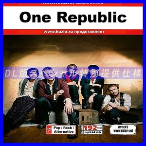 【特別提供】ONEREPUBLIC 大全巻 MP3[DL版] 1枚組CD◇