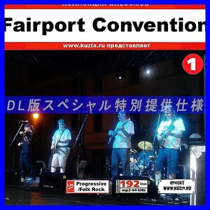 【特別提供】FAIRPORT CONVENTION CD1+CD2 大全巻 MP3[DL版] 2枚組CD⊿