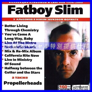 【特別提供】FATBOY SLIM 大全巻 MP3[DL版] 1枚組CD◇