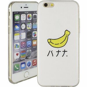 即決・送料込)【バナナのソフトケース】がうがう! iPhone 6s/6 TPU Case Banana