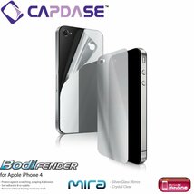 即決・送料込) CAPDASE iPhone 4S / 4 ボディフェンダー mira シルバーグラスミラー本体保護シート SPIH4-BM_画像1