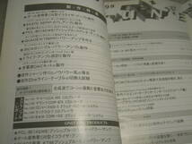 ラジオ技術　1998年6月号　6AS7G/PCL-86/50CA10/KT66各真空管アンプの製作　CR型イコライザアンプ　ラックスD-7/マランツprojectD-1の記事_画像2