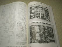 ハムジャーナル　1992年 No.82　コリンズKWM-1/KWM-2の詳細と全回路図　ケンウッドTS-830活用ガイド　特集＝カラーSSTV　_画像3