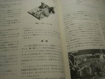 ハムジャーナル　1991年 No.74　ICラジオの製作/高田継男　ケンウッドTS-850活用ガイド　通信型受信機/日本無線NRD-535使用レポート_画像4