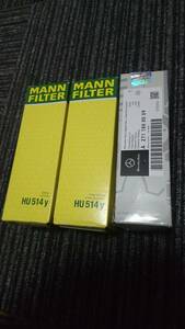 [倉庫整理]メルセデス・ベンツ マンフィルター(MANN FILTER) オイルフィルター HU514Y　＋　純正　＋おまけ　まとめ売り