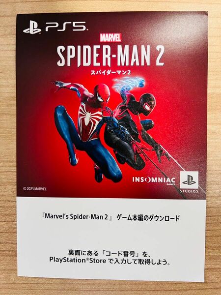 プロダクトコード通知 PS5ソフト専用ソフト Spider-Man