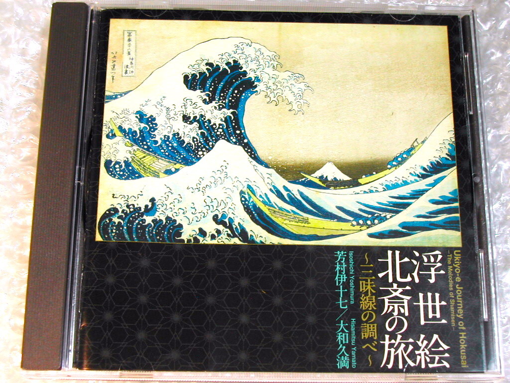 Yahoo!オークション -「大和楽」(CD) の落札相場・落札価格