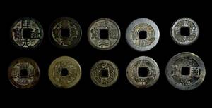  古銭　穴銭類　渡来銭　貿易銭　コレクション　old coins 日本　中国　韓国