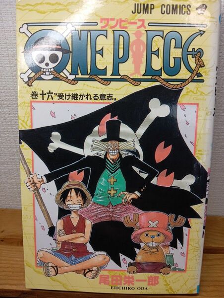 初版本　ワンピース 16巻　尾田栄一郎　集英社　ジャンプ　チョッパー ルフィ