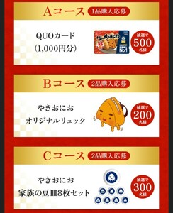 《1口分》レシート懸賞応募 QUOカード1000円分が500名様に当たる！ニッスイもっとコバラを満たしたい！キャンペーン！応募