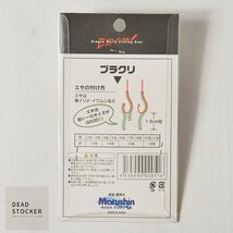 【新品セット】フジワラ アソートブラー 15g×2袋 Marushin ブラクリ×１パック フック フィッシング 釣り_画像3