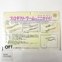 【新品7パック】OFT プロダクトワーム キラーシャッド 2KS FL010×1パック 2KS7 31×６パック ワーム_画像3