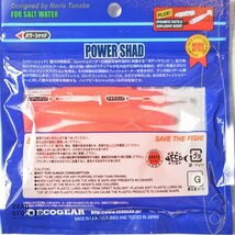 【新品3パック】エコギア パワーシャッド 4 カラー102:グロウ(夜光)/ピンクバック #5432 ECOGEAR POWER SHAD ワーム_画像4