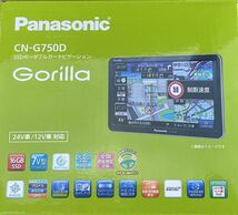 【新品】　CN-G750D Panasonic パナソニック　Gorilla ゴリラ　SSD　ポータブルカーナビゲーション　7V型_画像5