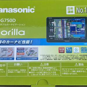【新品】 CN-G750D Panasonic パナソニック Gorilla ゴリラ SSD ポータブルカーナビゲーション 7V型の画像1