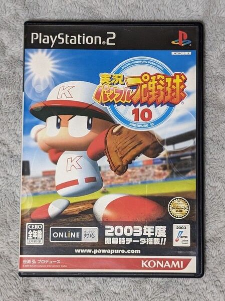 【PS2】実況パワフルプロ野球 10