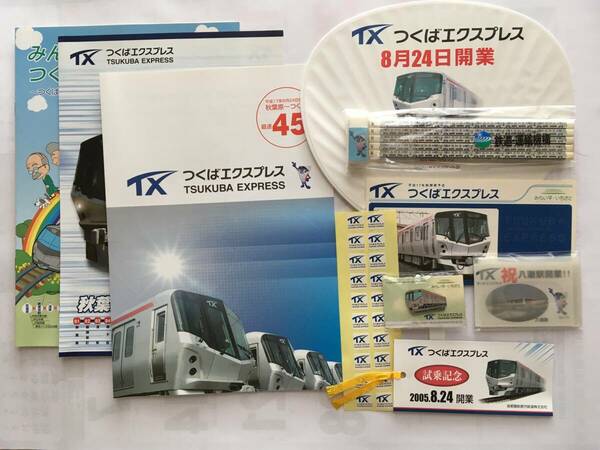 【激レア・非売品】ＴＸ つくばエクスプレス◆開業前試乗会配布グッズ◆未使用