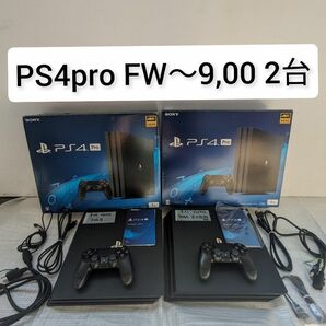 PS4pro FW〜9.00以下　2台