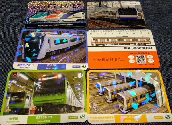 鉄道カード ＪＲ東日本 ６枚 あずさ・かいじ 山手線 中央線 総武線 新幹線